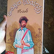 Asamardhuni jeeva yatra book online free ebooks online