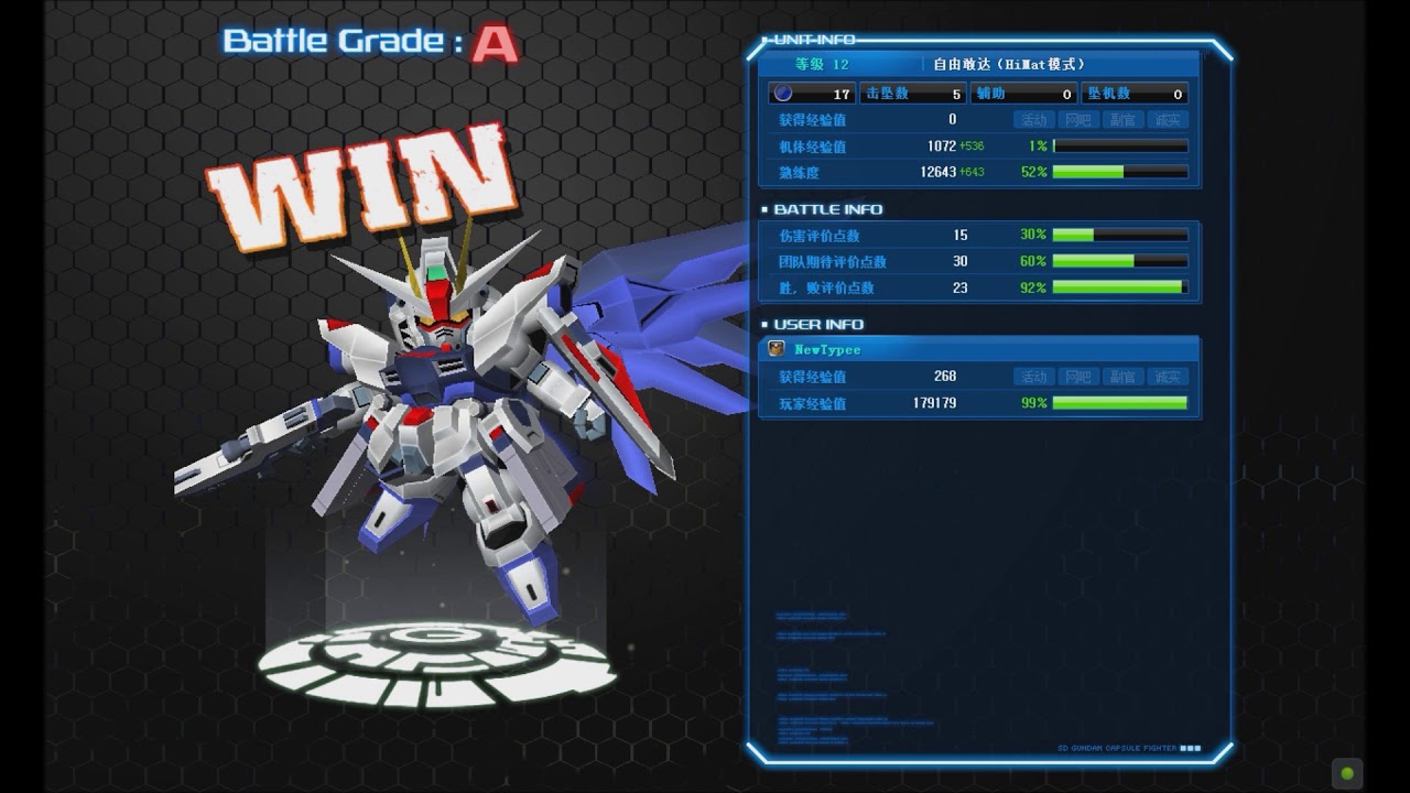 Gundam sd capsule fighter online
